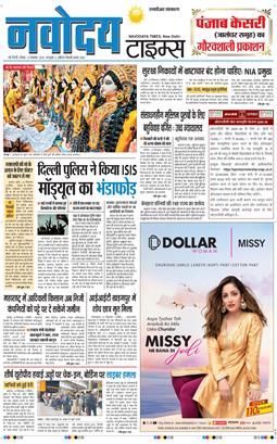 THE NAVODAYATIMES NCR MAIN 2025-09-21
