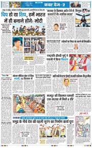 THE NAVODAYA TIMES MAIN UTTARAKHAND AND DEHRADUN 2025-09-21