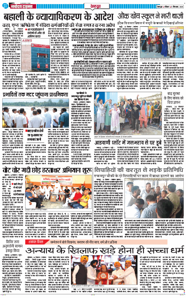 DEHRADUN TIMES 2025-09-21