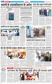 DEHRADUN TIMES 2025-09-21