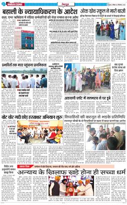 DEHRADUN TIMES 2025-09-21