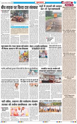Gurgaon 2025-09-21