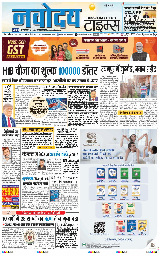 Main Edition 2025-09-21