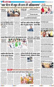 THE NAVODAYA TIMES MAIN UTTARAKHAND AND DEHRADUN 2025-09-21