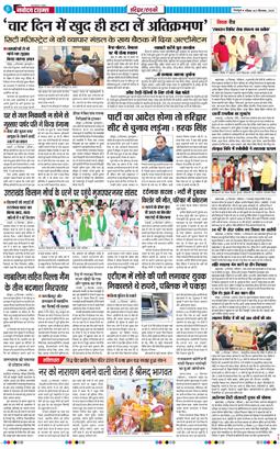 THE NAVODAYA TIMES MAIN UTTARAKHAND AND DEHRADUN 2025-09-21