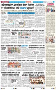 BHIWANI TIMES 2025-09-21