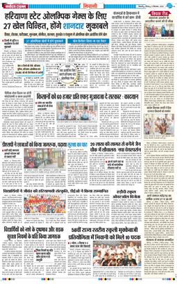 BHIWANI TIMES 2025-09-21