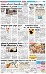 THE NAVODAYATIMES NCR MAIN 2025-09-21