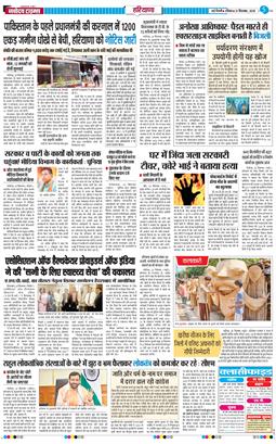 THE NAVODAYATIMES NCR MAIN 2025-09-21
