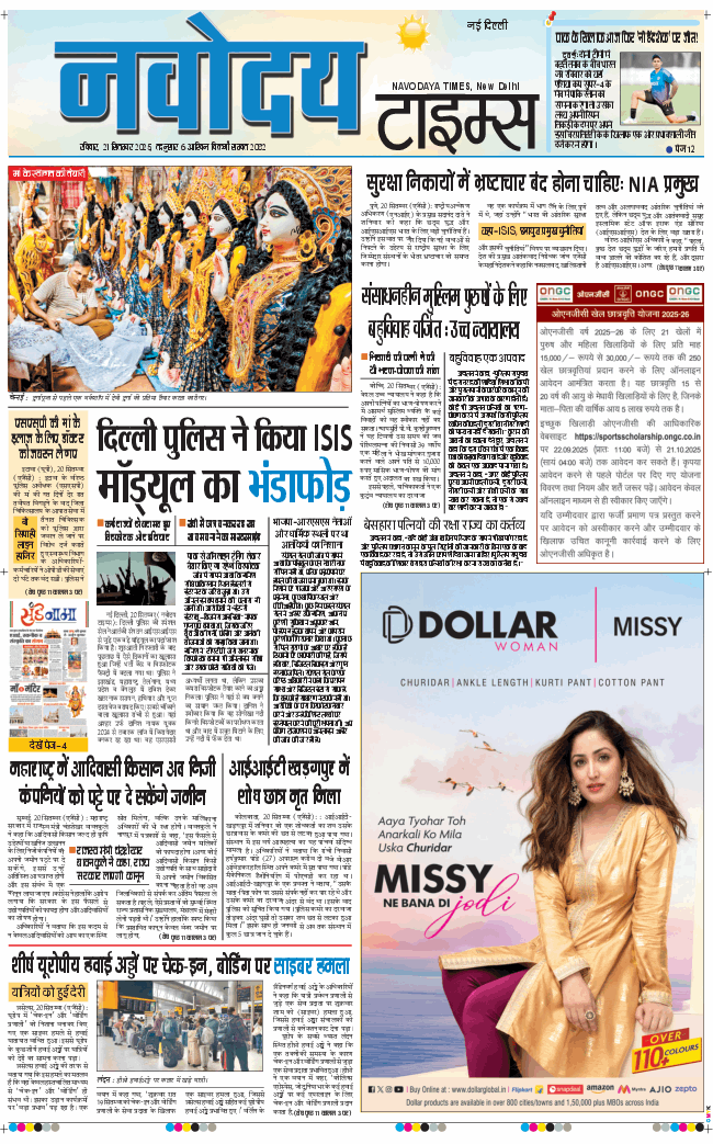 Main Edition 2025-09-21