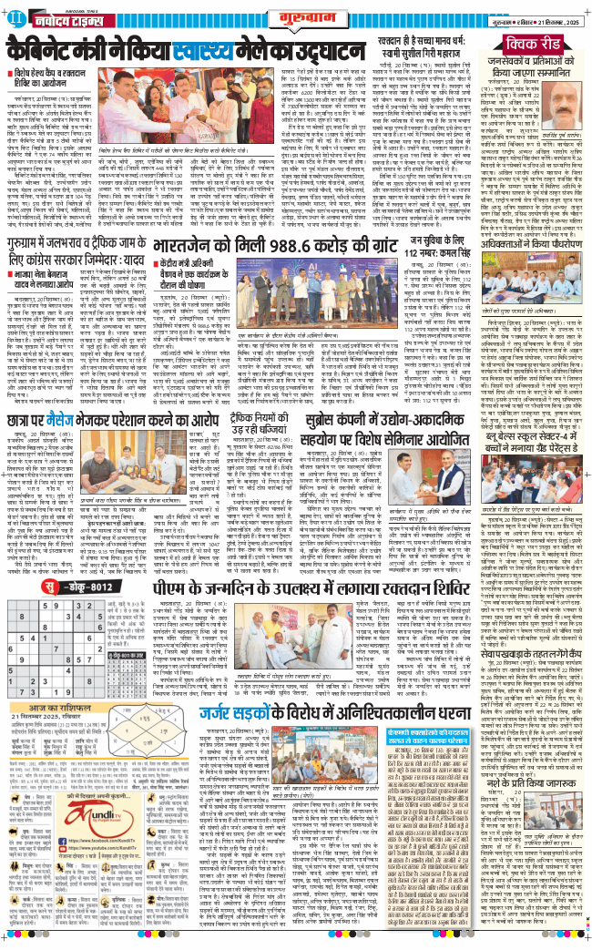 Gurgaon 2025-09-21