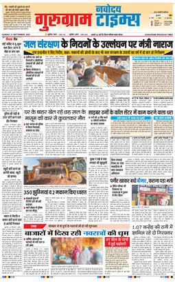 Gurgaon 2025-09-21