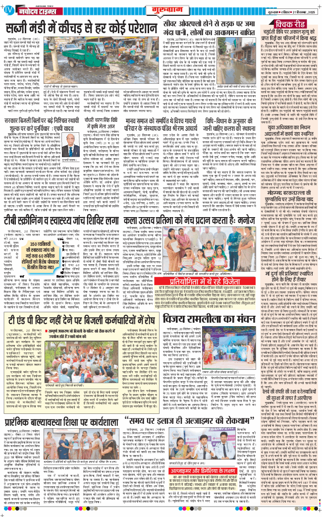 Gurgaon 2025-09-21