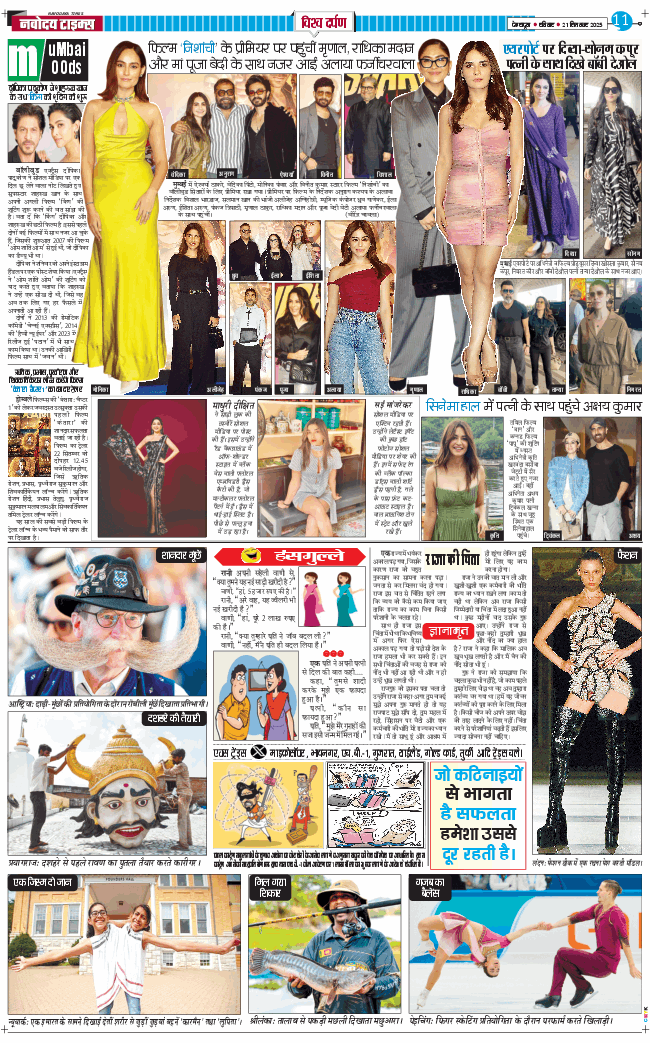THE NAVODAYA TIMES MAIN UTTARAKHAND AND DEHRADUN 2025-09-21
