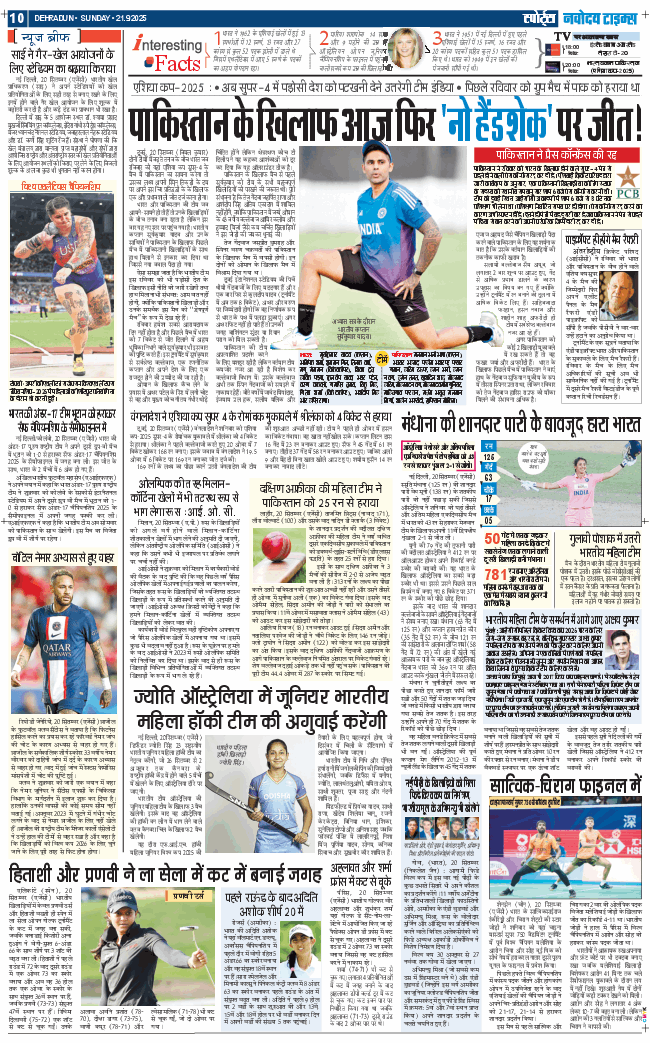 THE NAVODAYA TIMES MAIN UTTARAKHAND AND DEHRADUN 2025-09-21
