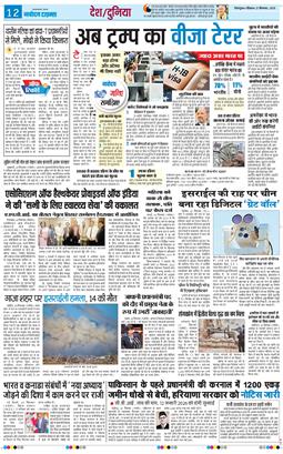 THE NAVODAYA TIMES MAIN UTTARAKHAND AND DEHRADUN 2025-09-21