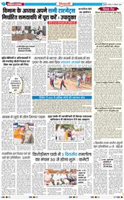 BHIWANI TIMES 2025-09-21
