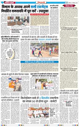 BHIWANI TIMES 2025-09-21