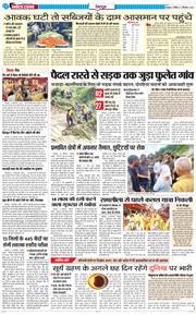 DEHRADUN TIMES 2025-09-21