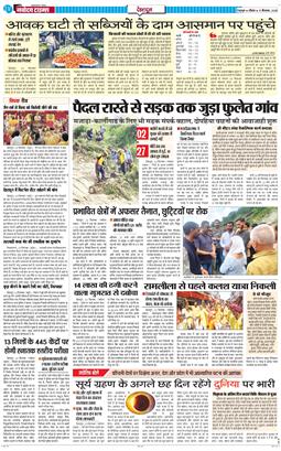 DEHRADUN TIMES 2025-09-21