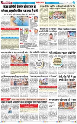 Faridabad 2025-09-21