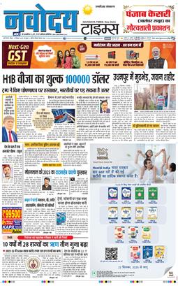 THE NAVODAYATIMES NCR MAIN 2025-09-21