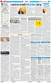 THE NAVODAYA TIMES MAIN UP 2025-09-21