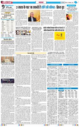 THE NAVODAYA TIMES MAIN UP 2025-09-21