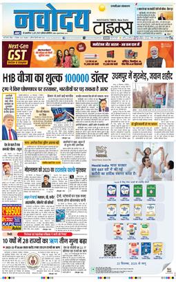 THE NAVODAYA TIMES MAIN UP 2025-09-21