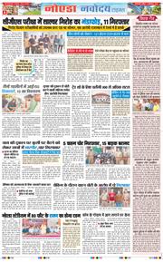 Ghaziabad 2025-09-21