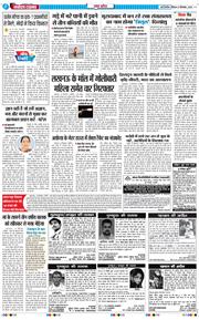 THE NAVODAYA TIMES MAIN UP 2025-09-21