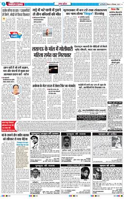 THE NAVODAYA TIMES MAIN UP 2025-09-21