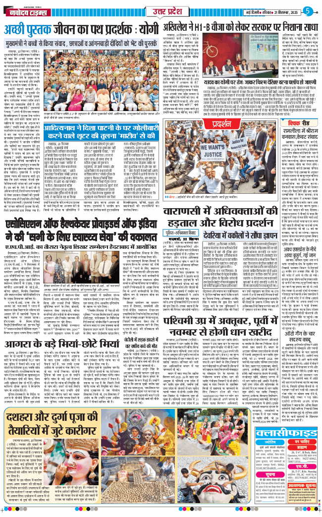 THE NAVODAYA TIMES MAIN UP 2025-09-21