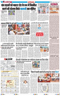 Faridabad 2025-09-21