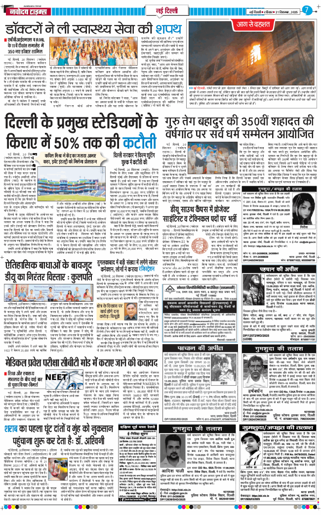 Main Edition 2025-09-21