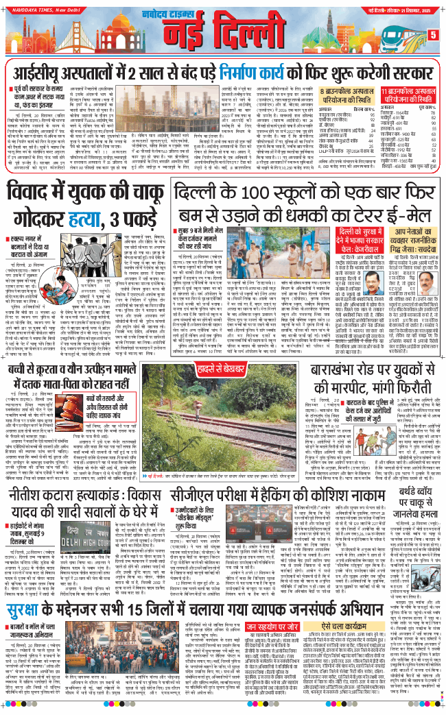Main Edition 2025-09-21