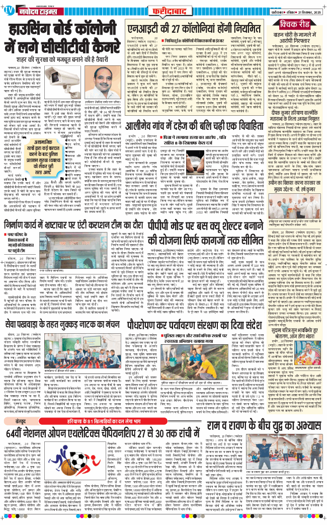 Faridabad 2025-09-21