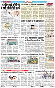 Faridabad 2025-09-21