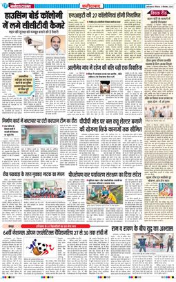 Faridabad 2025-09-21