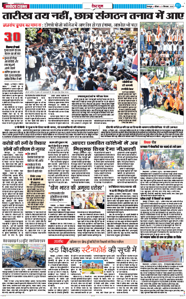 DEHRADUN TIMES 2025-09-21