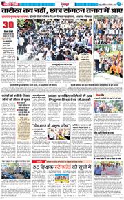 DEHRADUN TIMES 2025-09-21