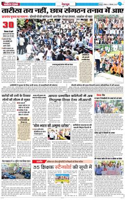 DEHRADUN TIMES 2025-09-21