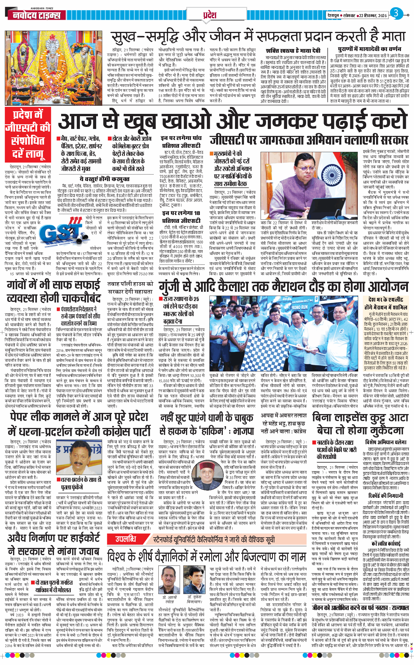 THE NAVODAYA TIMES MAIN UTTARAKHAND AND DEHRADUN 2025-09-22