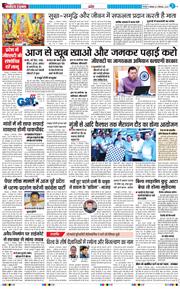 THE NAVODAYA TIMES MAIN UTTARAKHAND AND DEHRADUN 2025-09-22