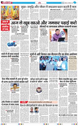 THE NAVODAYA TIMES MAIN UTTARAKHAND AND DEHRADUN 2025-09-22