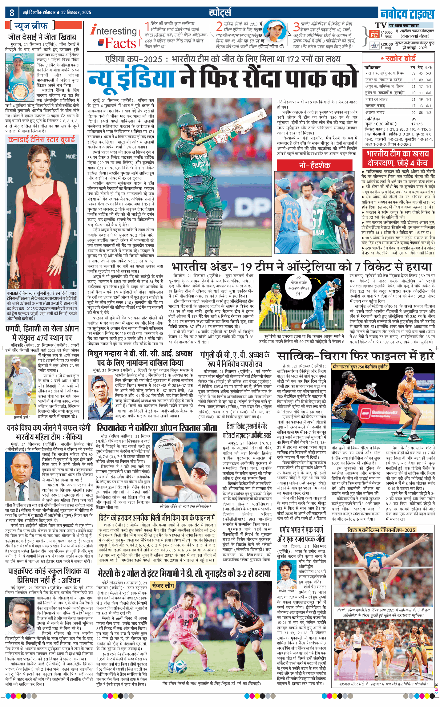 THE NAVODAYA TIMES MAIN UP 2025-09-22