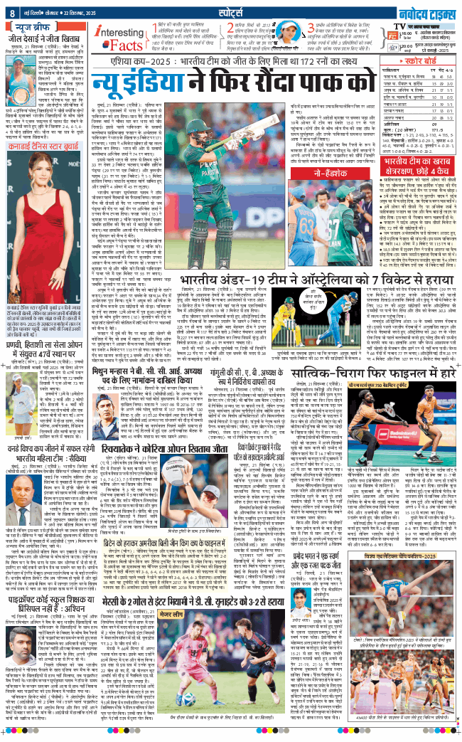 THE NAVODAYA TIMES MAIN UP 2025-09-22