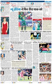 THE NAVODAYA TIMES MAIN UP 2025-09-22