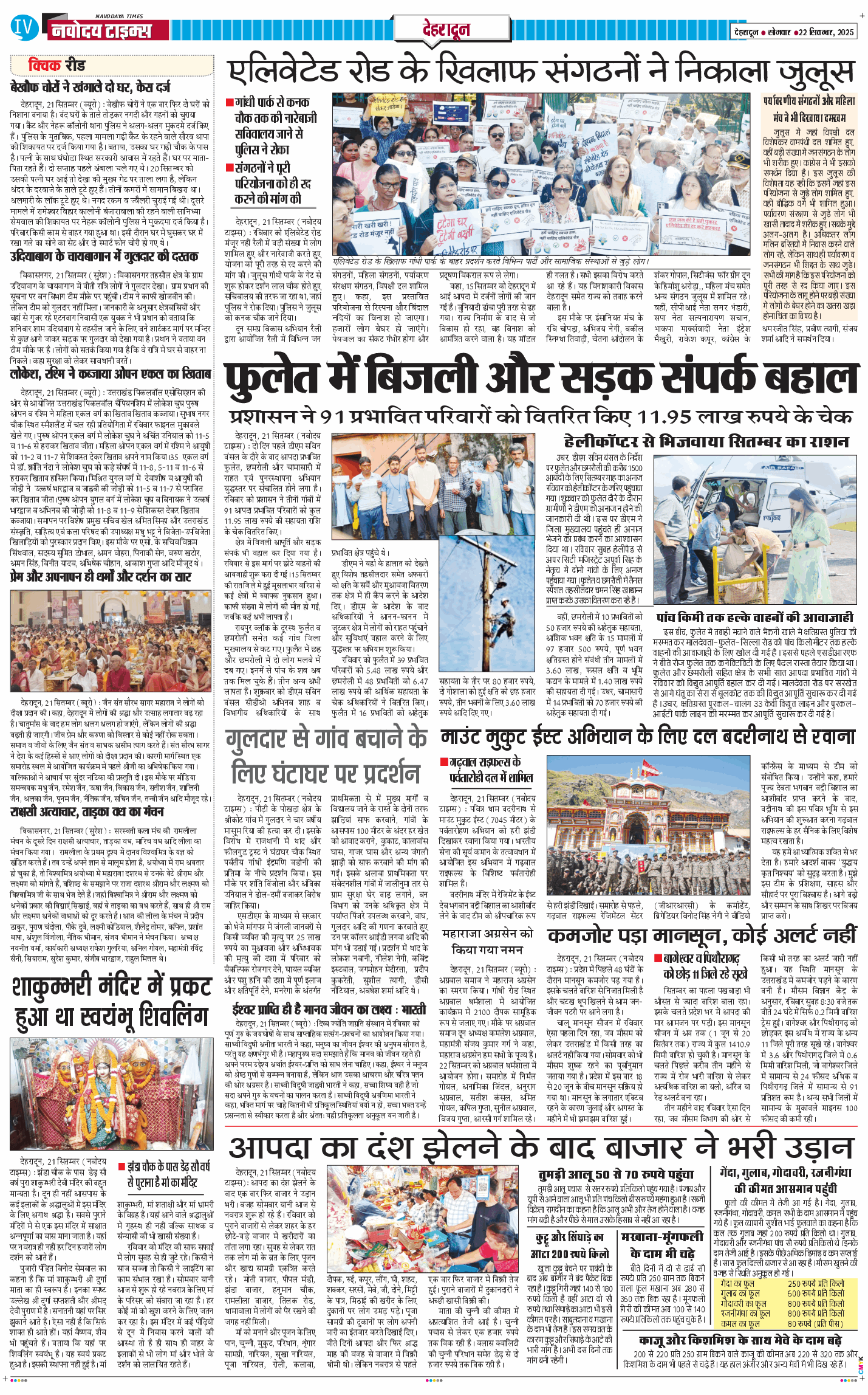 DEHRADUN TIMES 2025-09-22