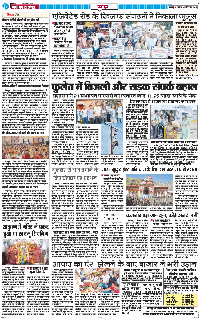 DEHRADUN TIMES 2025-09-22
